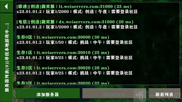 生存战争2手机版