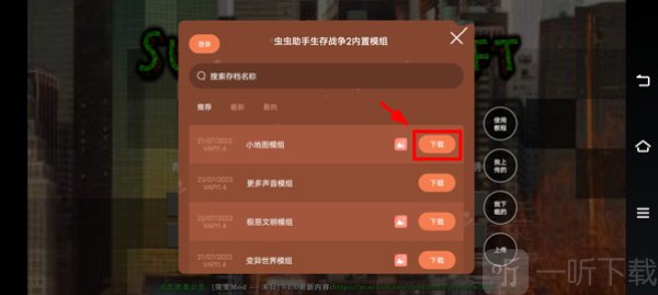 生存战争2手机版