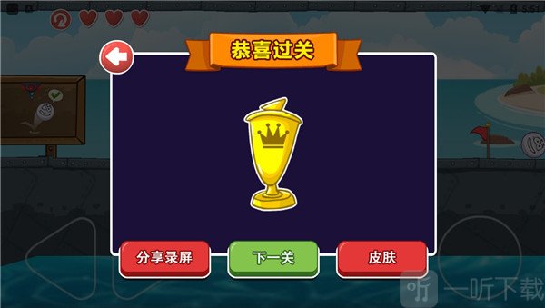 豆豆探险闯关最新版