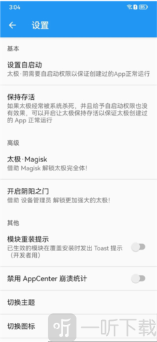 太极app最新版本