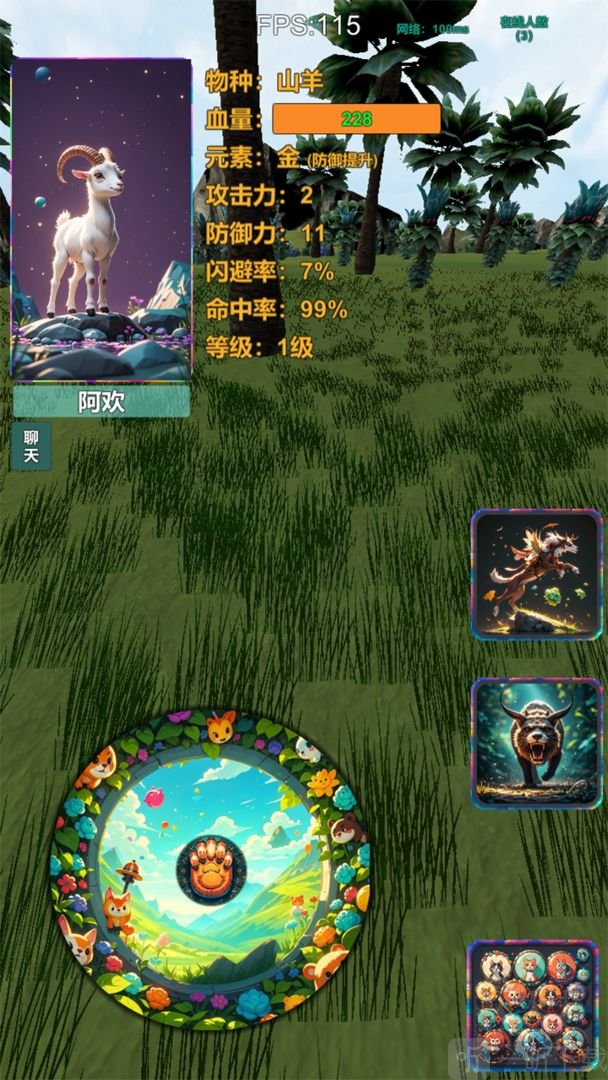 进化岛测试版