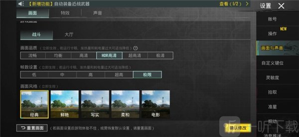 pubg tool最新版