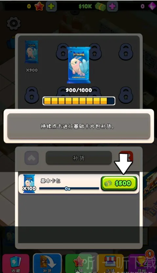 我的TCG商店模拟器