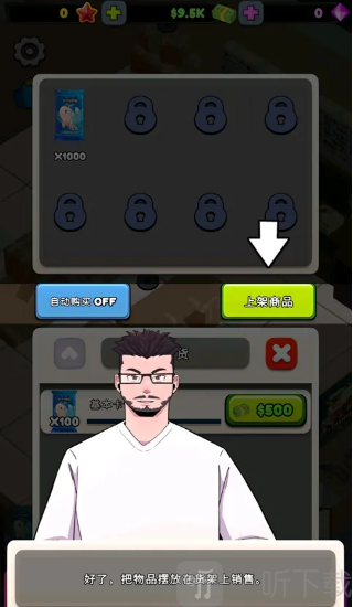 我的TCG商店模拟器
