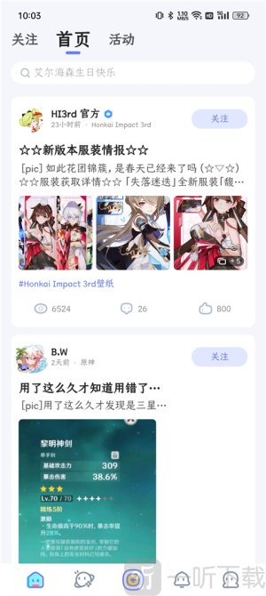 hoyolab国际版