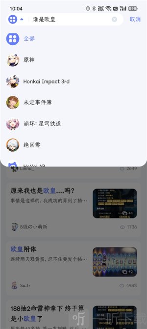 hoyolab国际版