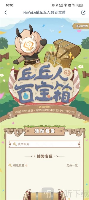 hoyolab国际版