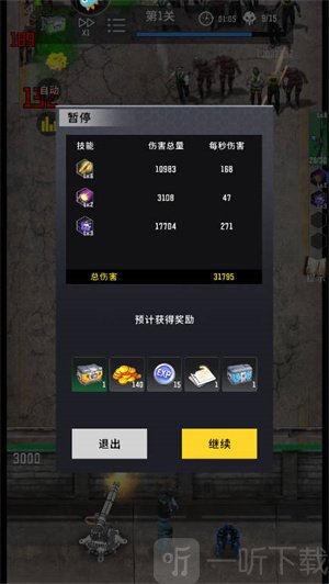 生存要塞