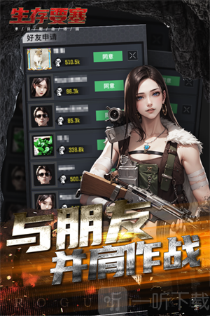生存要塞