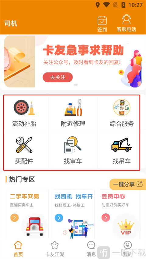 拉那儿免费版