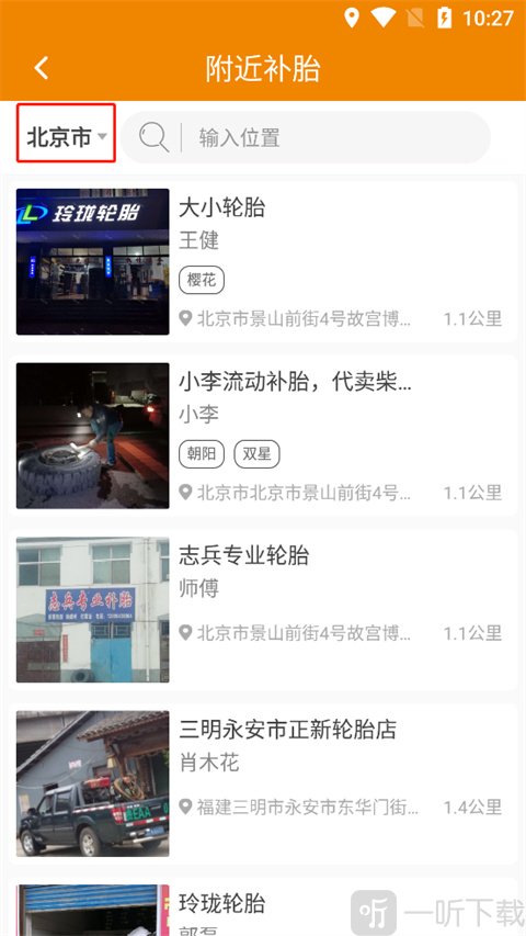 拉那儿免费版