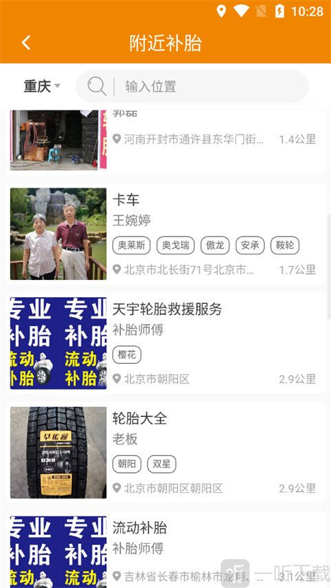 拉那儿免费版