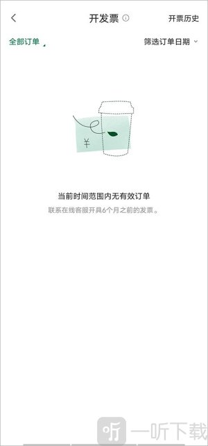 星巴克免费版