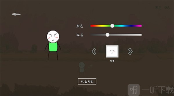 怪胎