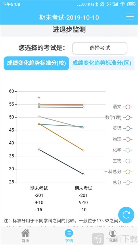 达美嘉学生版