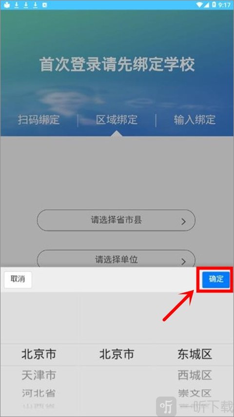 达美嘉学生版