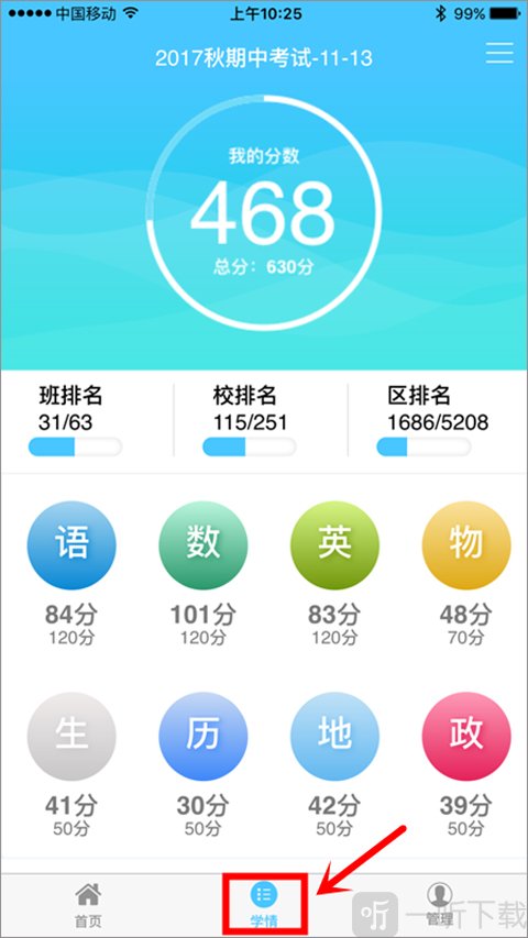 达美嘉学生版