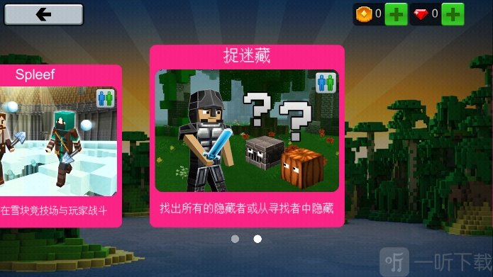 立方星球生存安装包