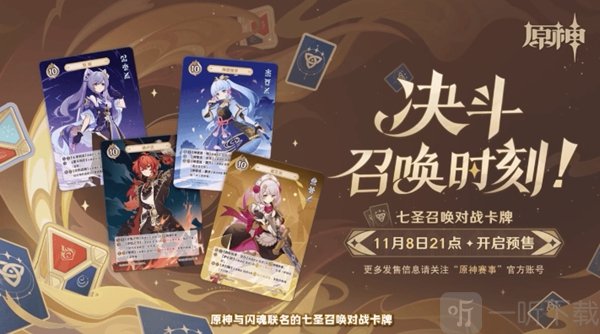 原神5.2联动有什么 原神5.2联动介绍