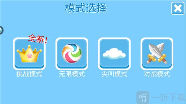 糖豆人终极淘汰赛最新版