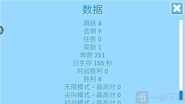 糖豆人终极淘汰赛最新版