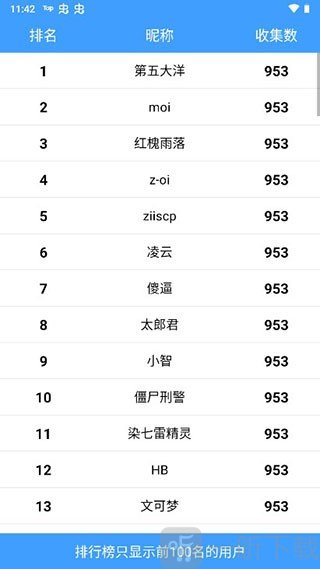 神奇宝贝图鉴中文版