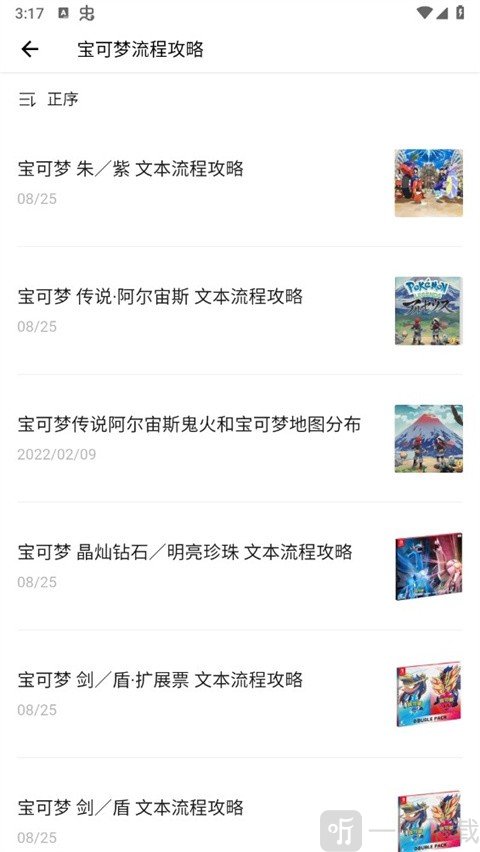 神奇宝贝图鉴中文版