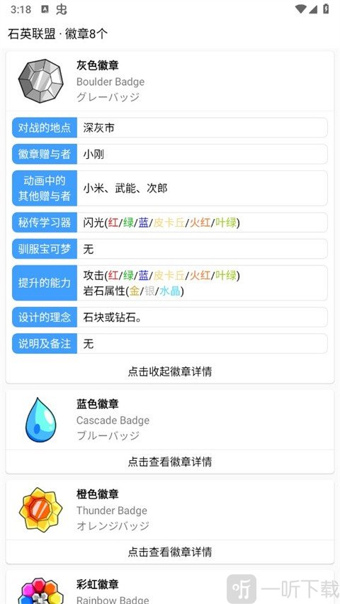 神奇宝贝图鉴中文版