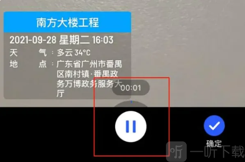 水印相机终身免费版