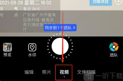 水印相机终身免费版