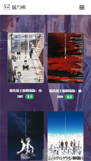 磁力熊免费版