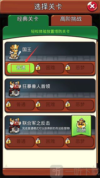 宝箱是我的安卓版