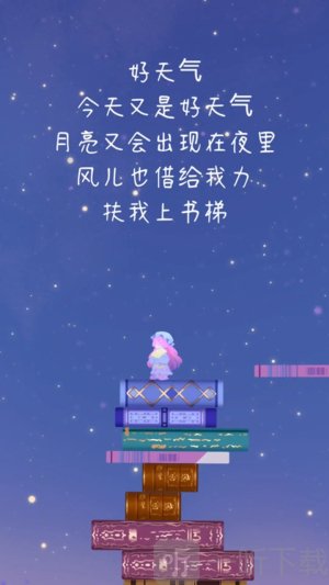 摘月亮的人