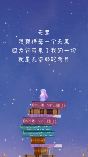 摘月亮的人