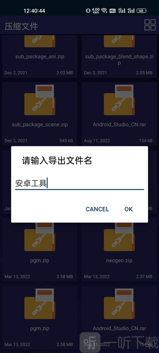 7zip手机版