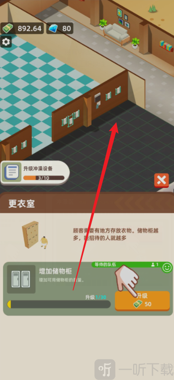 疯狂建设王