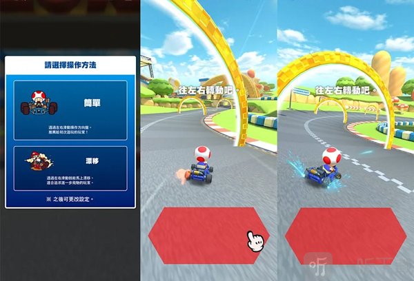 马里奥赛车巡回赛最新版