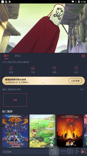 趣动漫v1.0.0.9