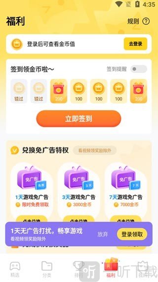秒玩小游戏免费安装
