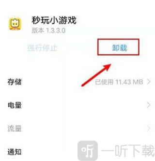 秒玩小游戏免费安装