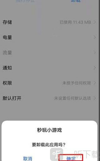 秒玩小游戏免费安装