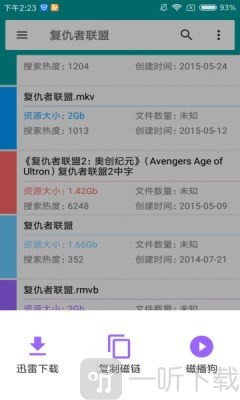 磁力狗最佳磁力引擎