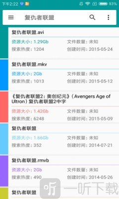 磁力狗最佳磁力引擎