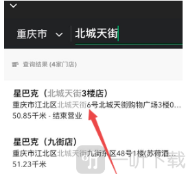星巴克最新版本