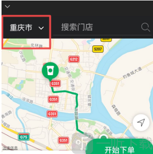 星巴克最新版本