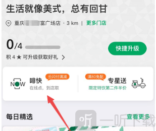 星巴克最新版本