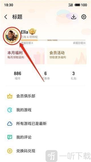 魅族游戏中心