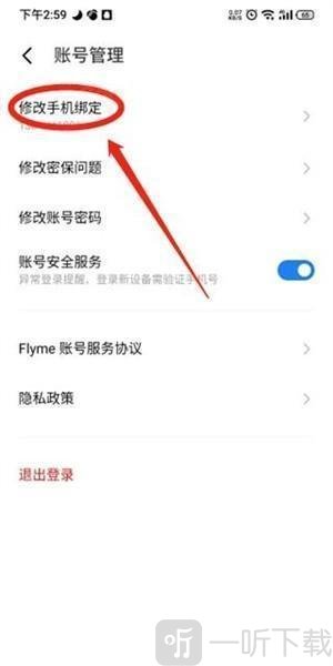 魅族游戏中心