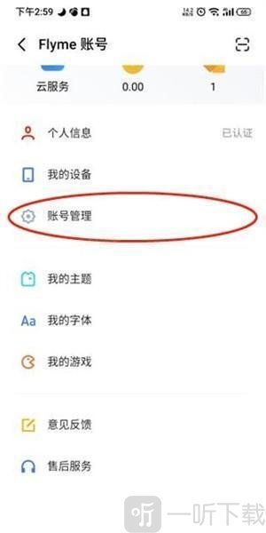 魅族游戏中心