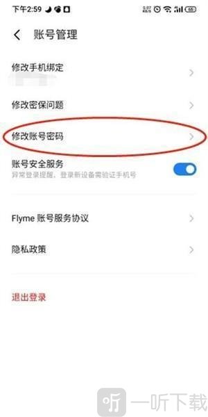 魅族游戏中心
